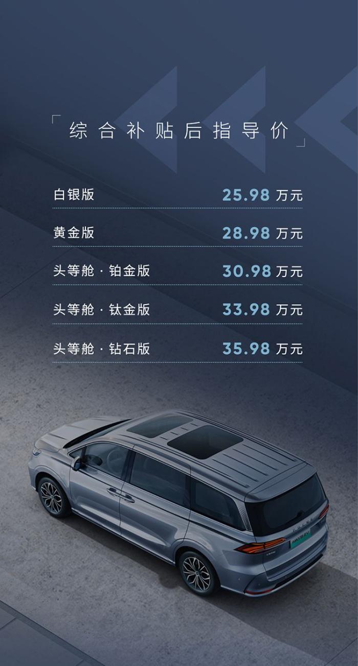 荣威iMAX8 MPV，荣威imax8 phev-第2张图片