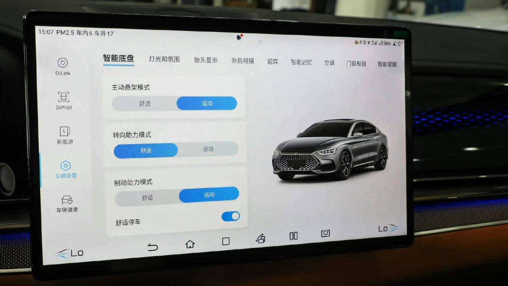 汉dmp试驾2022，汉dmp试驾视频测评-第21张图片
