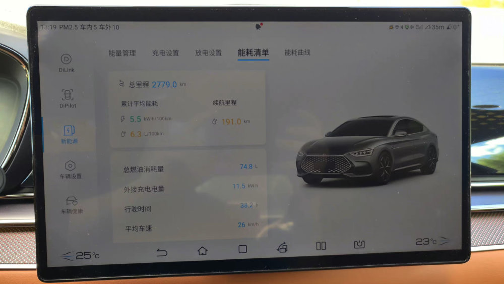 汉dmp试驾2022，汉dmp试驾视频测评-第22张图片