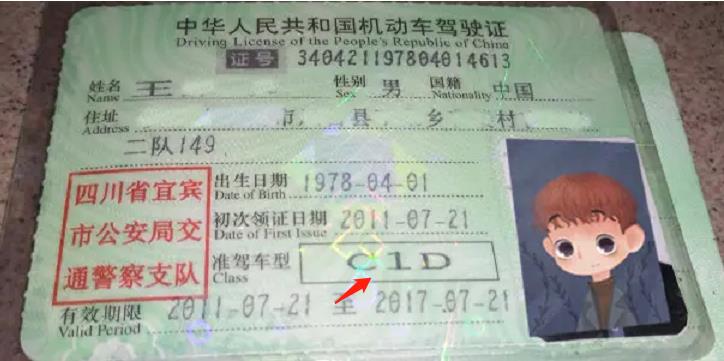 摩托车驾照与汽车驾照合并，摩托车驾照和汽车驾照合并好不好-第3张图片