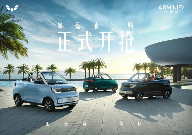 五菱宏光mini敞篷车配置，五菱宏光mini敞篷汽车-第1张图片