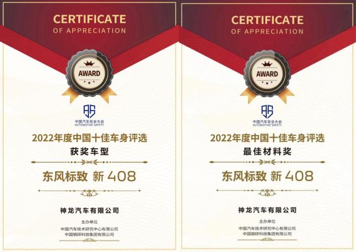 标志408 2018，标志408 2018款怎么样-第1张图片