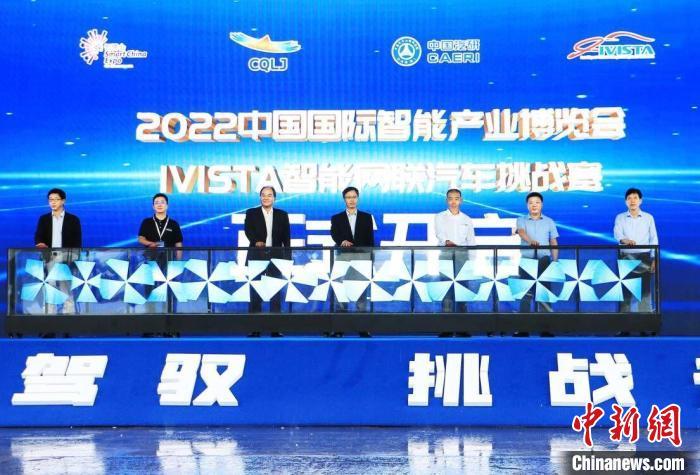 ivista自动驾驶汽车挑战赛，中国智能汽车未来挑战赛-第1张图片