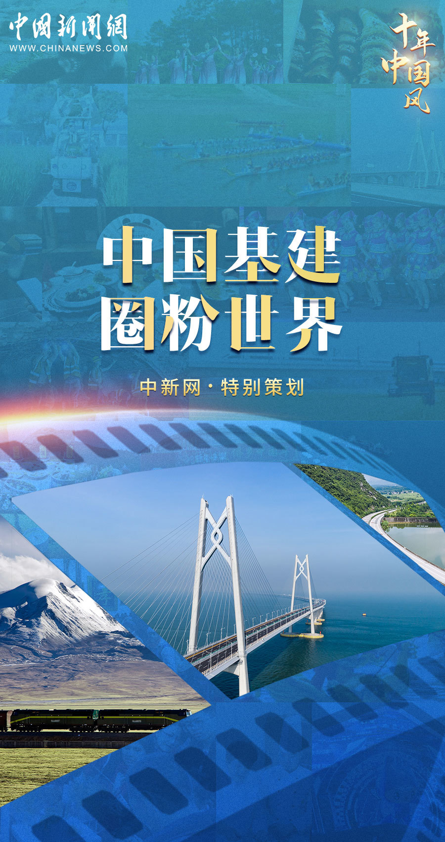 马斯克对中国基建的评价，中国风建党100周年-第1张图片