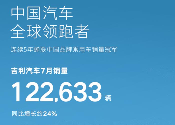 自主品牌7月份销量盘点，自主品牌7月份销量盘点的产品-第4张图片