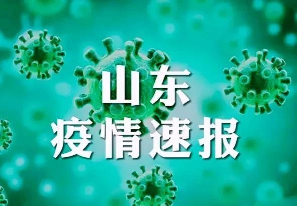 山东济宁疫情最新消息，山东疫情最新消息新增病例-第2张图片