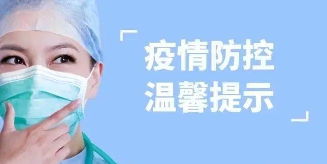 山东济宁疫情最新消息，山东疫情最新消息新增病例-第4张图片