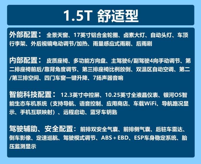 吉利嘉际用户手册下载，吉利嘉际配置参数价格-第8张图片