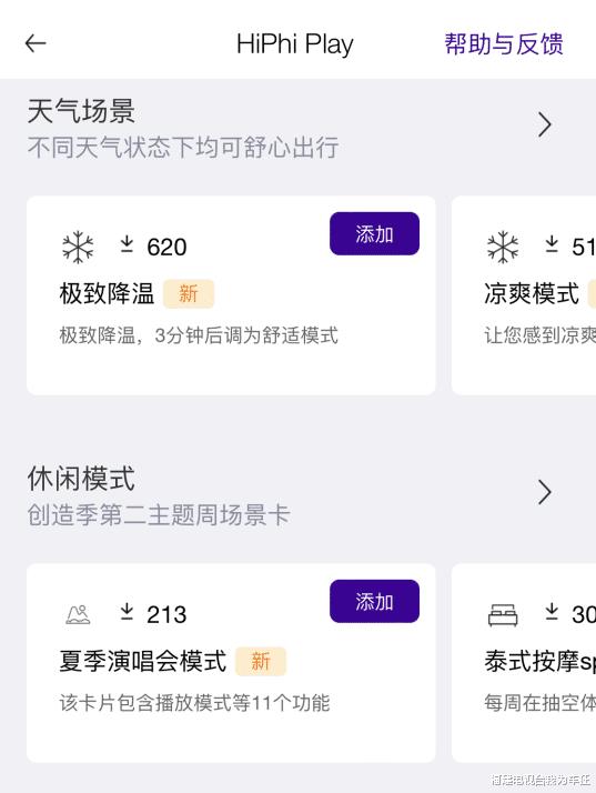 hiphi x电动车，hiphi x新能源车-第3张图片