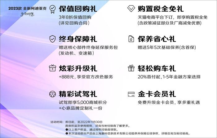 2020款柯迪亚克gt，2021款柯迪亚克GT-第14张图片