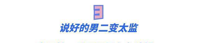 甄嬛传幕后趣事是什么，甄嬛传幕后趣事是哪一集-第25张图片