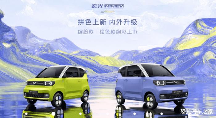 宏光MINI EV。，宏光mini ev什么颜色好看-第1张图片