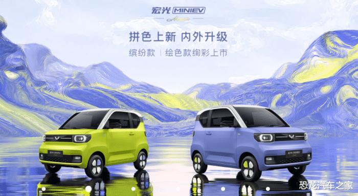 宏光MINI EV。，宏光mini ev什么颜色好看-第1张图片