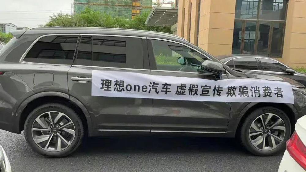 因为一次降价停产的商品，理想one车主被割韭菜-第3张图片
