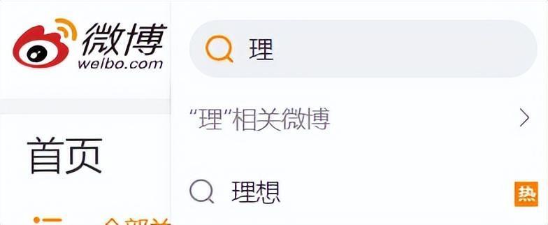 因为一次降价停产的商品，理想one车主被割韭菜-第5张图片