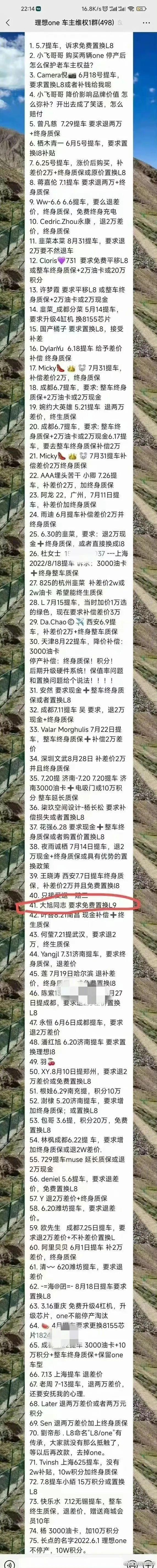因为一次降价停产的商品，理想one车主被割韭菜-第8张图片