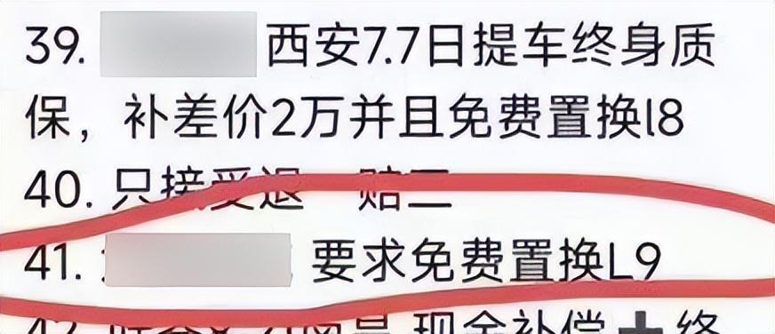 因为一次降价停产的商品，理想one车主被割韭菜-第9张图片
