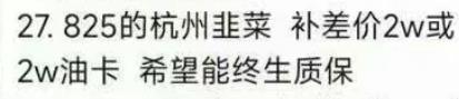 因为一次降价停产的商品，理想one车主被割韭菜-第11张图片