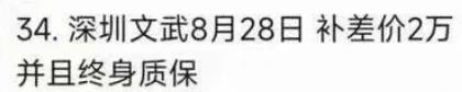因为一次降价停产的商品，理想one车主被割韭菜-第12张图片