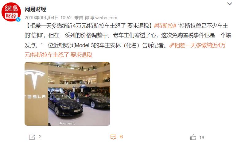 因为一次降价停产的商品，理想one车主被割韭菜-第13张图片