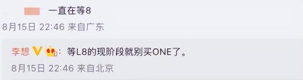 因为一次降价停产的商品，理想one车主被割韭菜-第17张图片