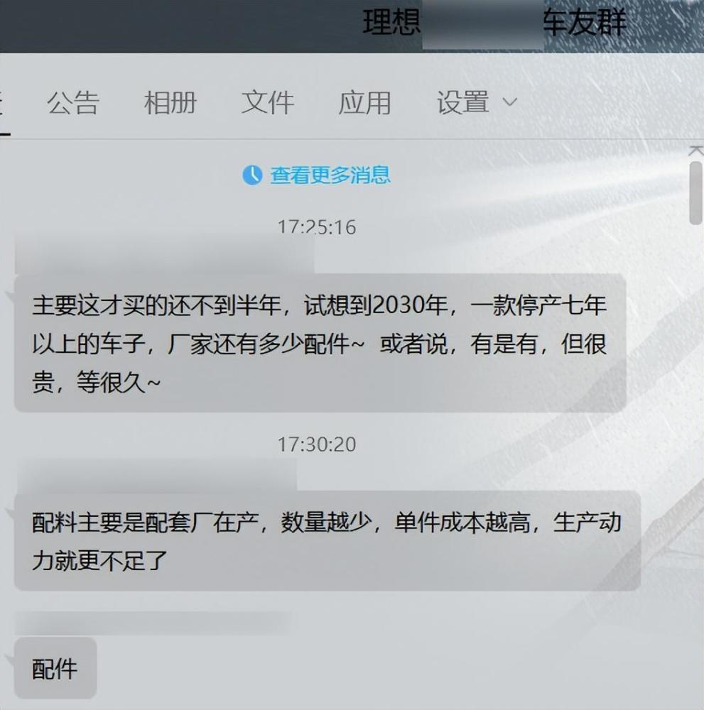 因为一次降价停产的商品，理想one车主被割韭菜-第18张图片