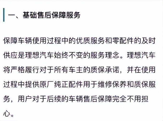 因为一次降价停产的商品，理想one车主被割韭菜-第19张图片