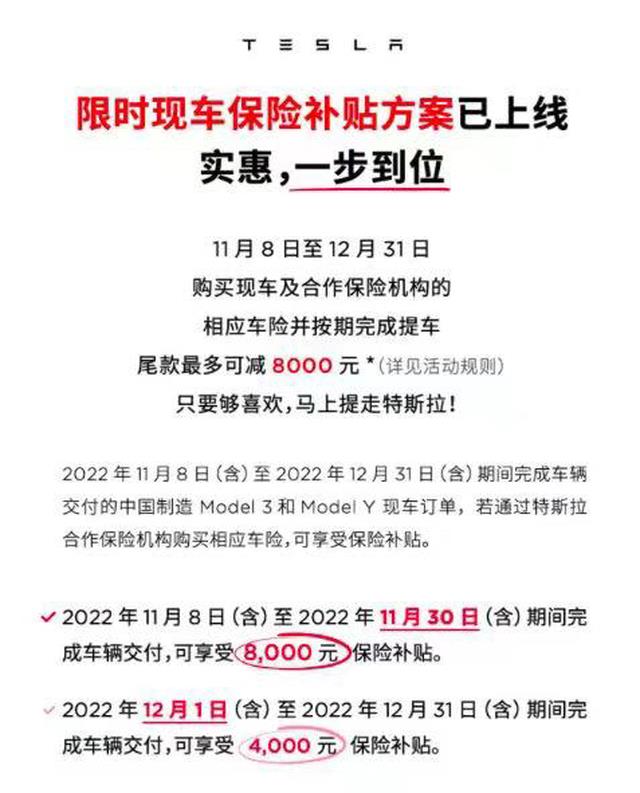 特斯拉是不是又降价了，特斯拉降价蔚来会降价吗-第1张图片