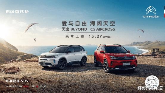 天逸beyond配置，天逸beyond价格-第1张图片