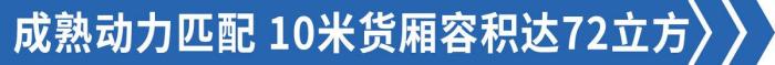 10米长货厢容积达72立方，10米长货厢容积达72立方怎么算-第8张图片