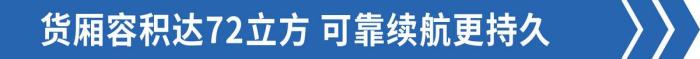 10米长货厢容积达72立方，10米长货厢容积达72立方怎么算-第15张图片