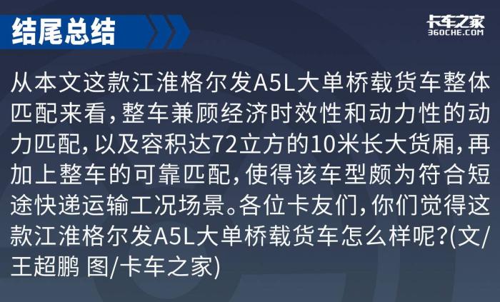 10米长货厢容积达72立方，10米长货厢容积达72立方怎么算-第22张图片