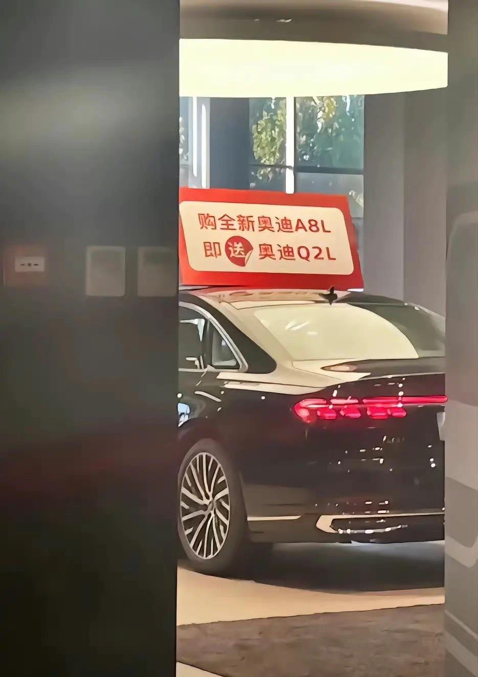买奥迪a8送奥迪a4，a8第一辆免费车是什么-第2张图片