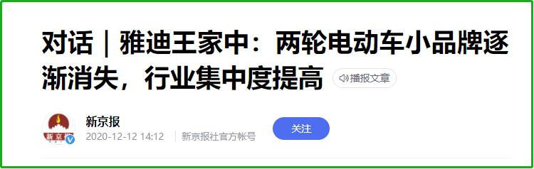 终端电动车市场调整价格，终端电动车市场调整方案-第8张图片