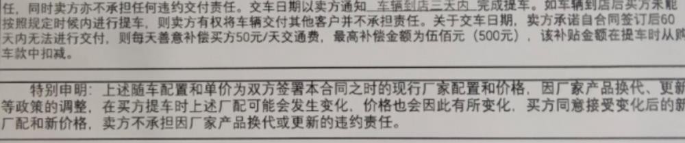 东风新能源被车主曝出存在交付问题，东风新能源被车主曝出存在交付风险-第4张图片