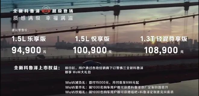 雪佛兰新款科鲁泽2019，雪佛兰科鲁泽降价6万-第2张图片