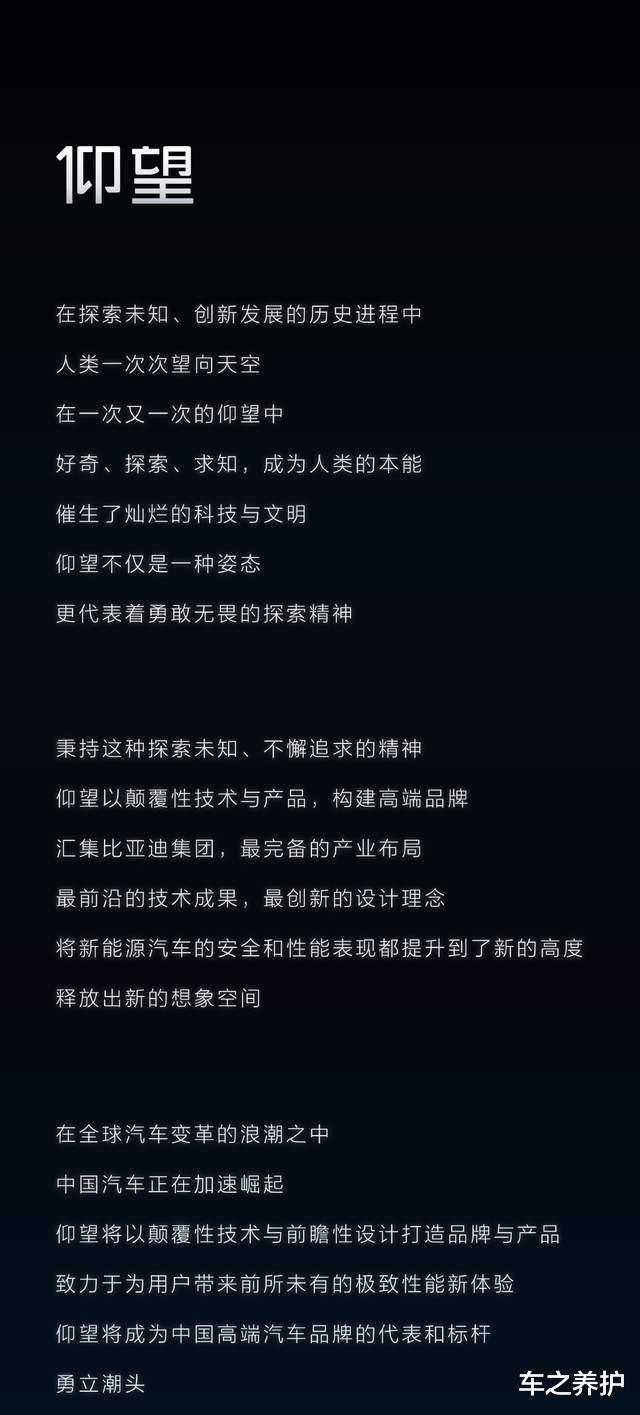 比亚迪高端品牌正式官网，比亚迪高端品牌正式官宣了吗-第2张图片