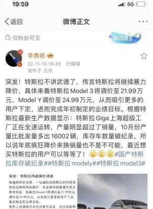 特斯拉电动汽车为什么降价，特斯拉电动车降价时间-第3张图片