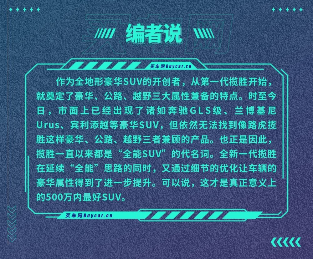 500万以上的suv，500万以上的SUV-第17张图片