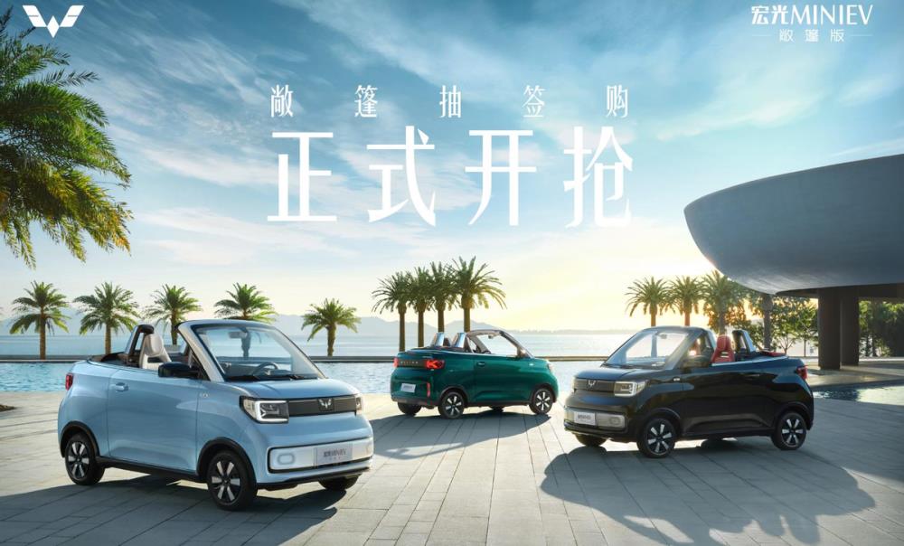 宏光mini ev2021款敞篷，宏光mini ev 敞篷-第1张图片