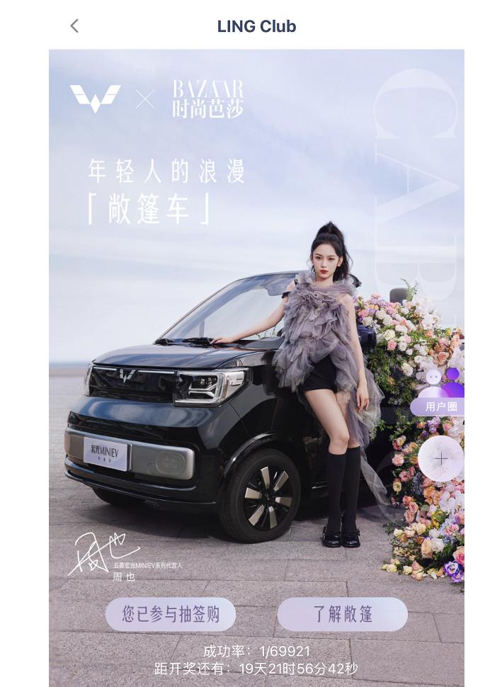 宏光mini ev2021款敞篷，宏光mini ev 敞篷-第4张图片