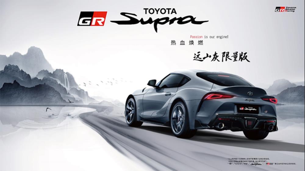 丰田GR Supra Premium，丰田gr supra价格预估-第6张图片