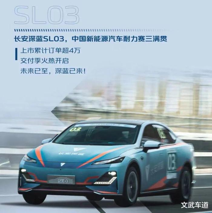 长安深蓝sl03价格，长安深蓝sl03销量-第4张图片