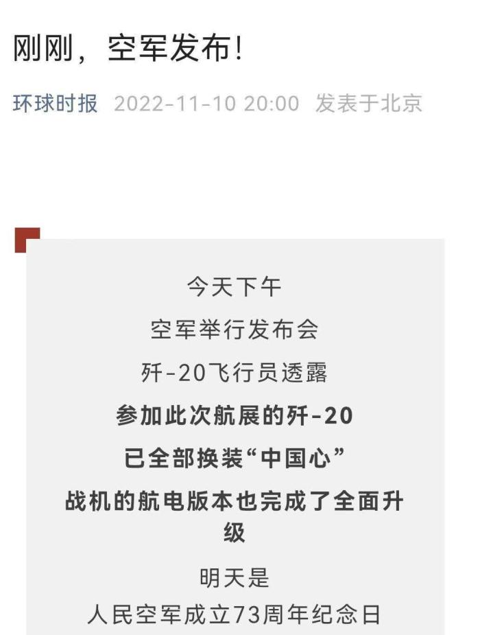 1月27日轰20试飞，为什么轰20还没有试飞-第6张图片