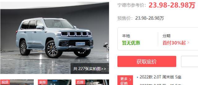 bj60越野车多少钱，北京bj60新车多少钱-第1张图片