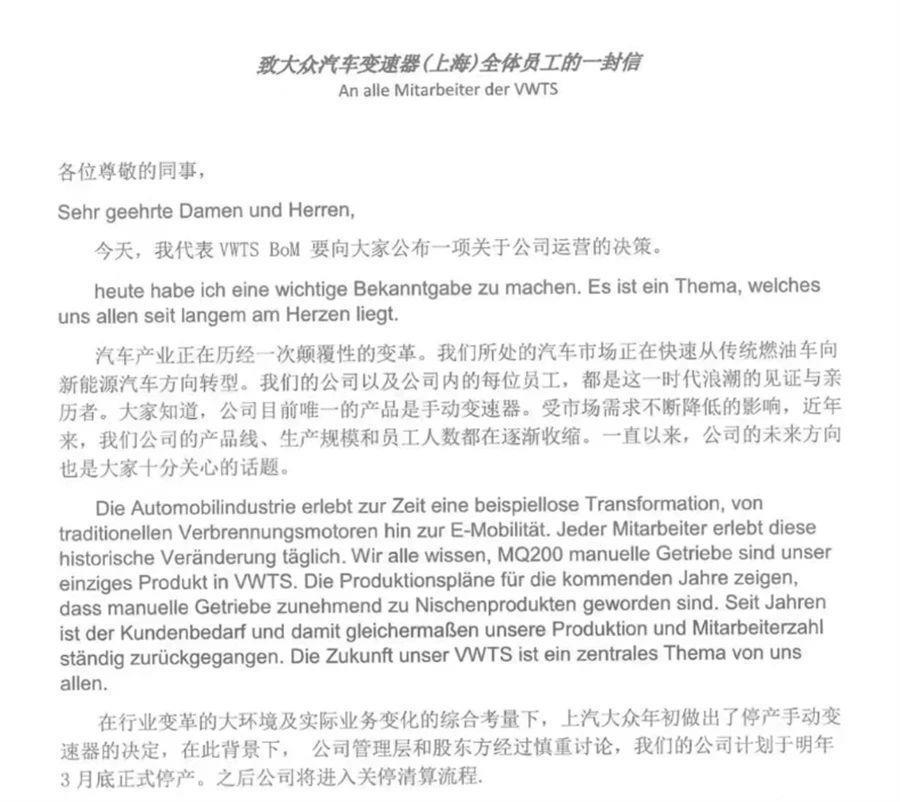 大众停产手动变速箱 遗憾但并不可惜了，大众停产手动变速箱 遗憾但并不可惜的原因-第1张图片