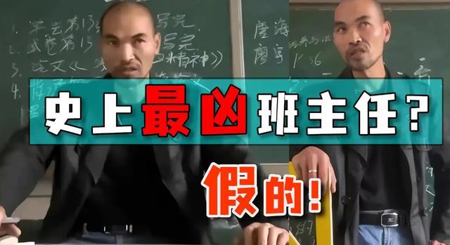 小学班主任凶还是中学老师凶，老师无缘无故的凶学生-第1张图片