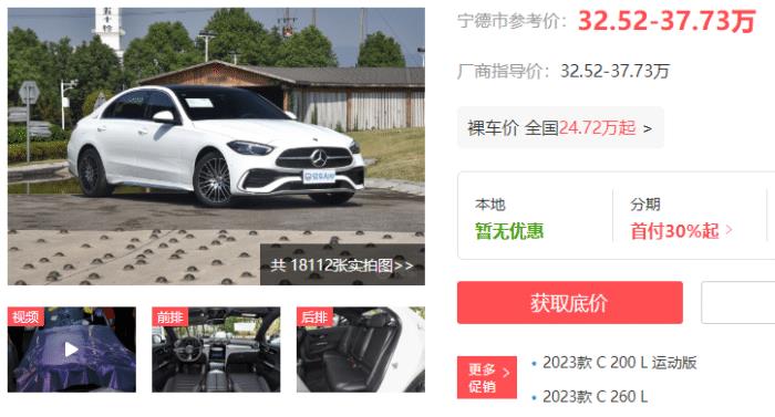 奔驰c级25万能拿下吗，奔驰c级全系优惠8万-第4张图片