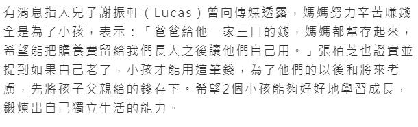 谢霆锋每年给8000万赡养费，谢霆锋每年给张柏芝抚养费-第2张图片