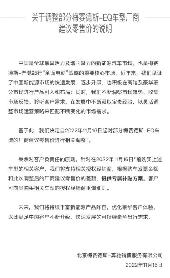 新势力刚大幅降价了吗，新势力刚大幅降价怎么办-第1张图片